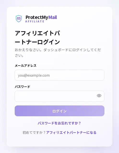 「パスワードをお忘れですか？」リンクがあるログインフォーム