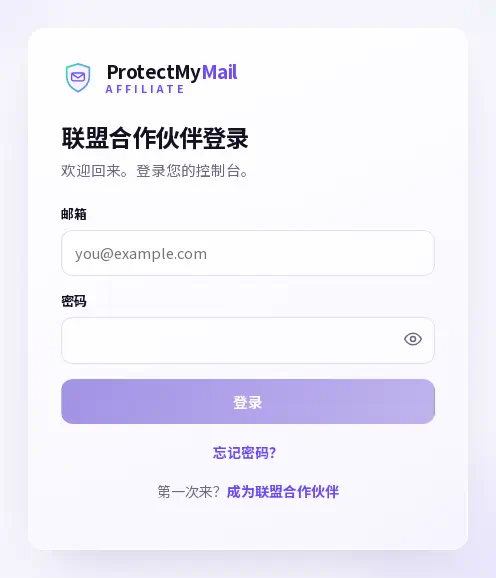 登录表单，带有“忘记密码？”链接