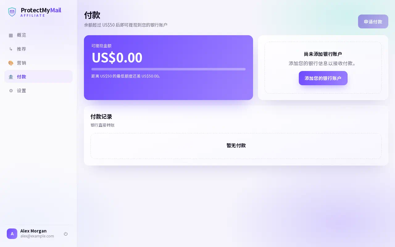 “付款”页面，显示可提现余额、“申请付款”按钮和收款账户